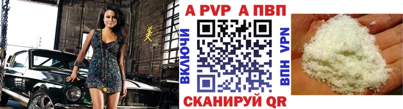 Альфа ПВП кристаллы  Дрезна 