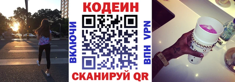 Codein Purple Drank  kraken ТОР  маркетплейс формула  цена   Дрезна 